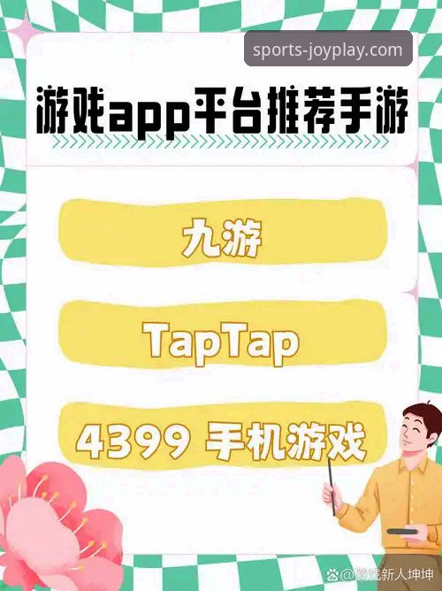 九游游戏平台：从登录到畅玩的完整使用指南